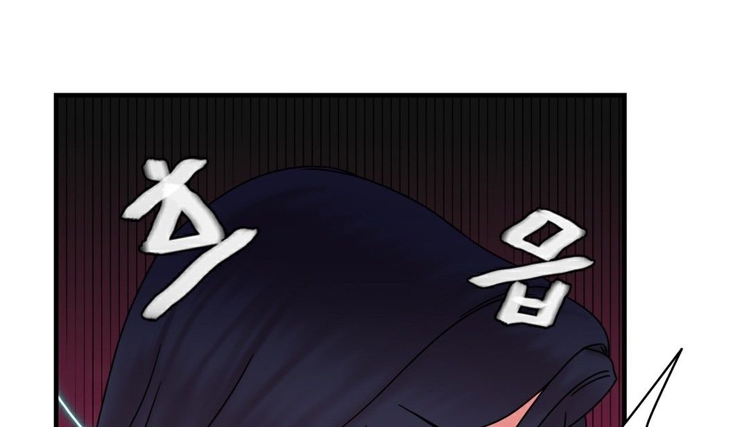 《情趣繩子》漫画 第11話