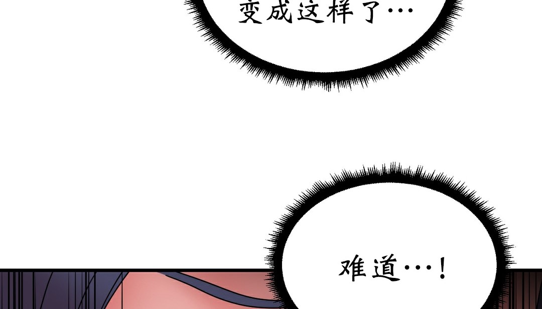 《情趣繩子》漫画 第11話