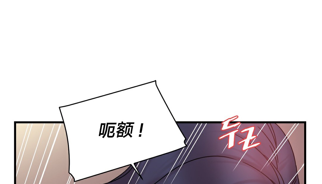 《情趣繩子》漫画 第11話