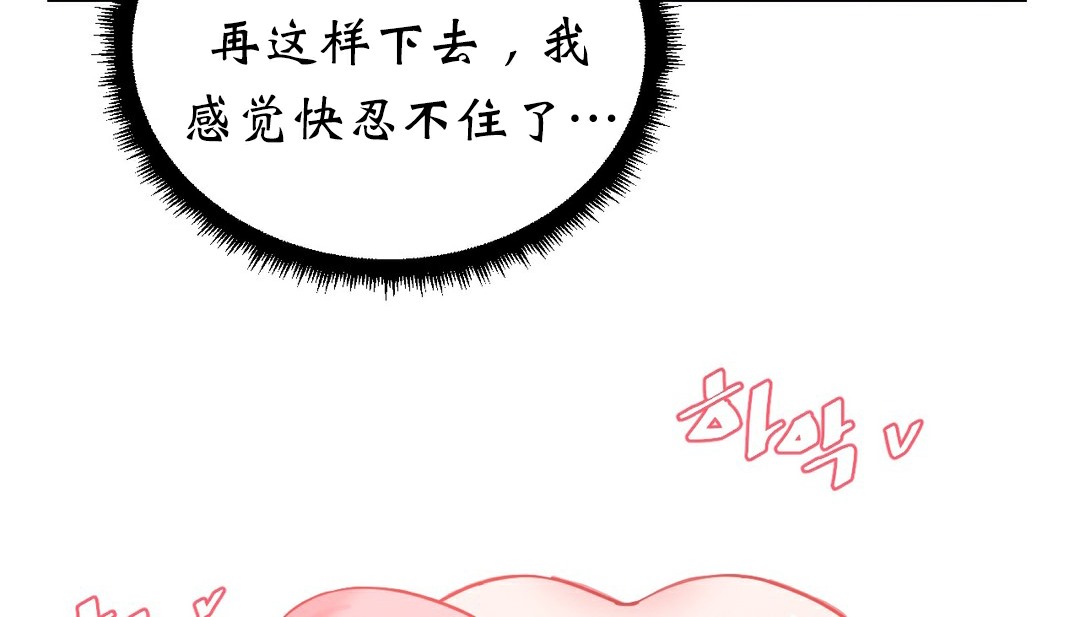 《情趣繩子》漫画 第11話