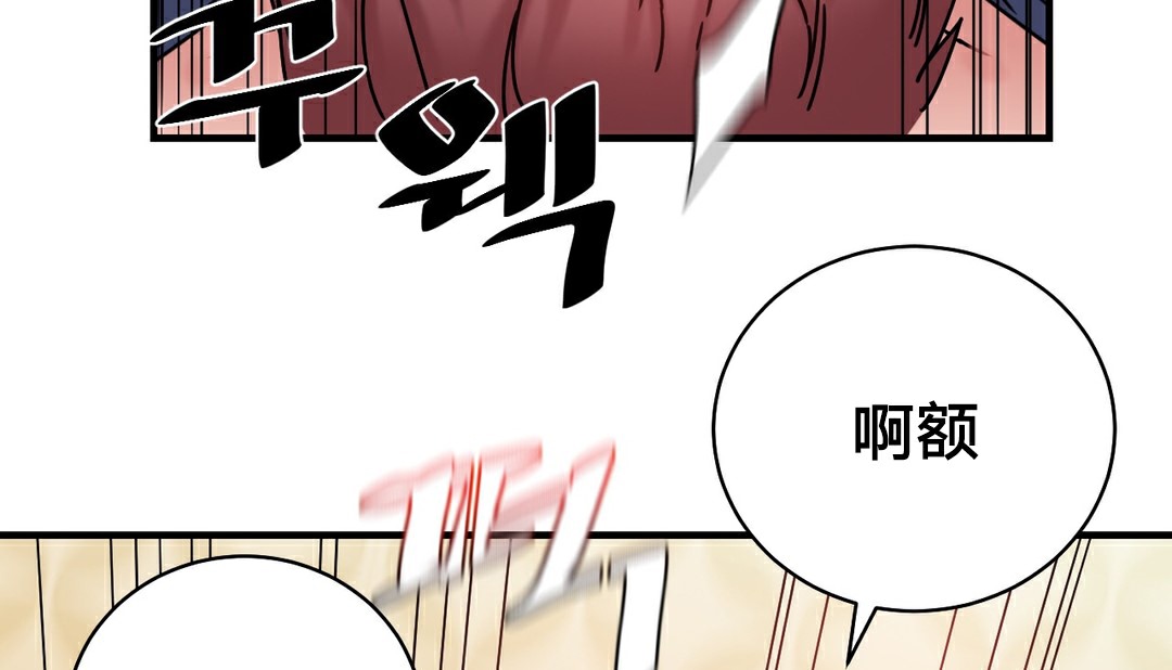 《情趣繩子》漫画 第11話