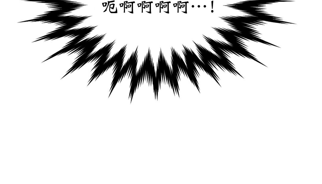 《情趣繩子》漫画 第11話