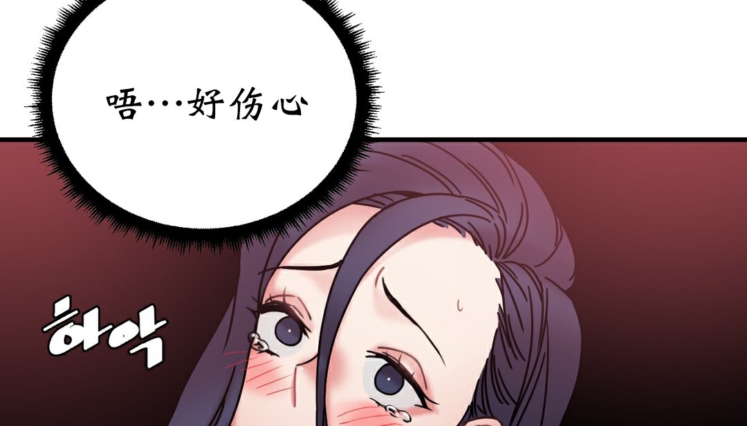 《情趣繩子》漫画 第11話