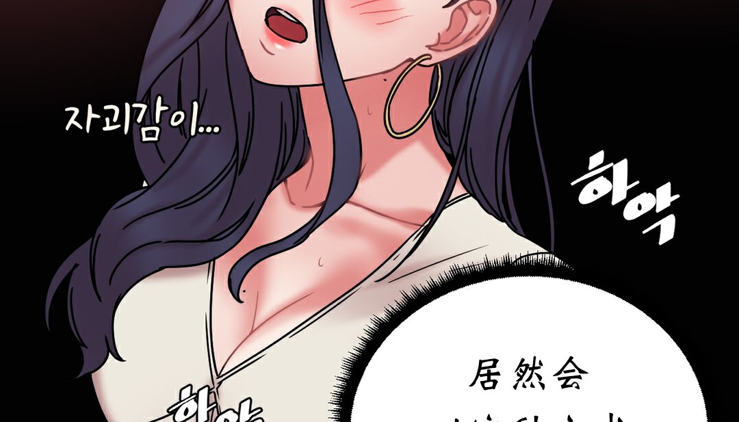 《情趣繩子》漫画 第11話