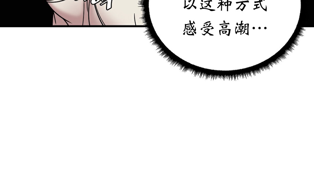 《情趣繩子》漫画 第11話