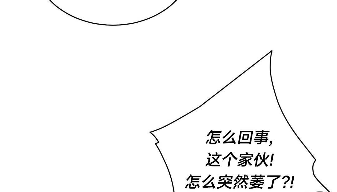 《情趣繩子》漫画 第11話