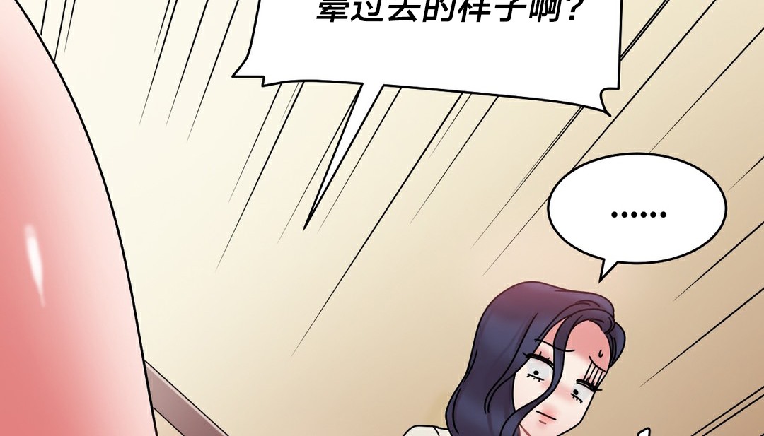 《情趣繩子》漫画 第11話
