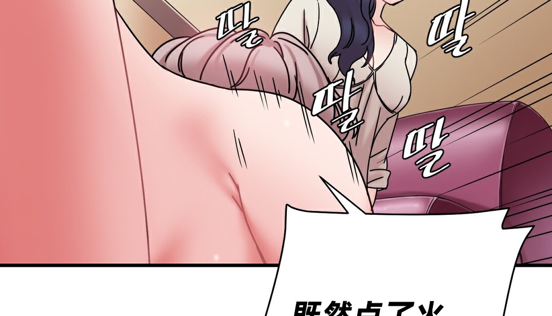 《情趣繩子》漫画 第11話