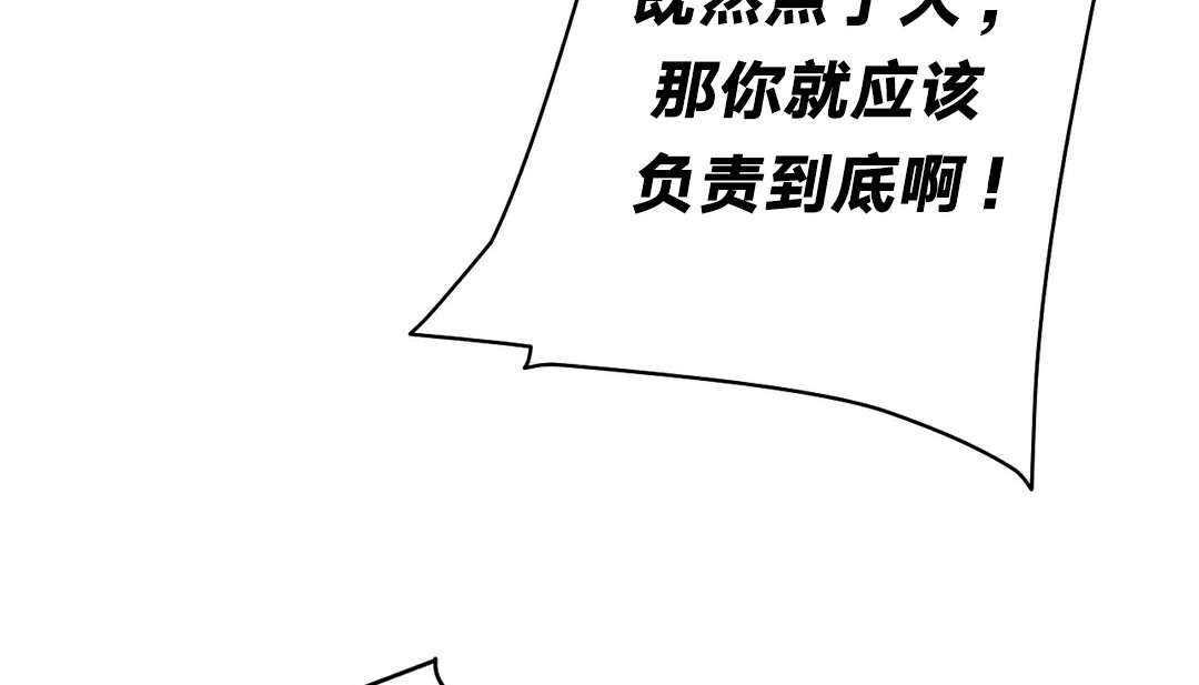 《情趣繩子》漫画 第11話