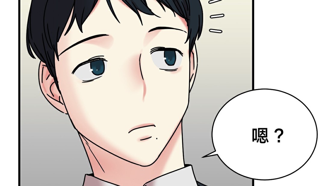 《情趣繩子》漫画 第11話