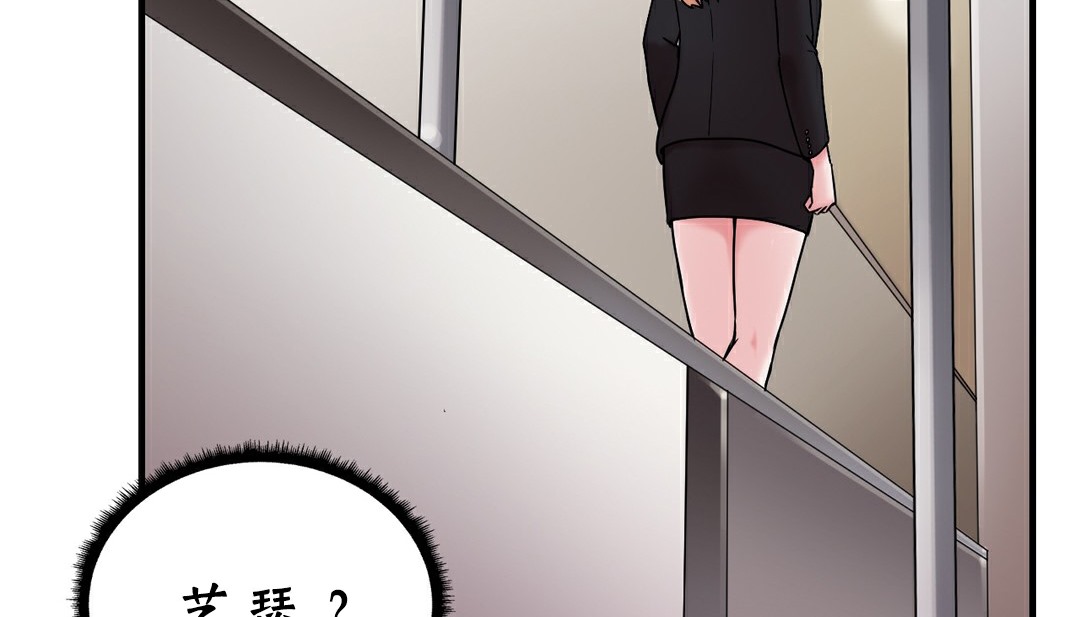 《情趣繩子》漫画 第11話