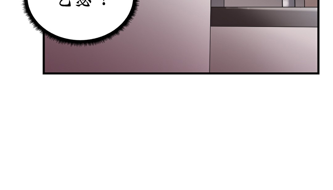 《情趣繩子》漫画 第11話