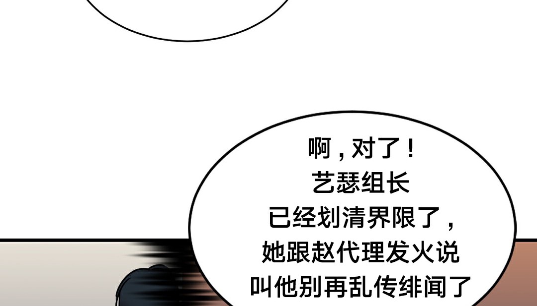 《情趣繩子》漫画 第11話