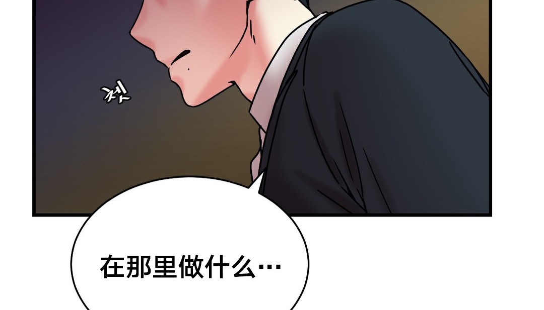 《情趣繩子》漫画 第11話