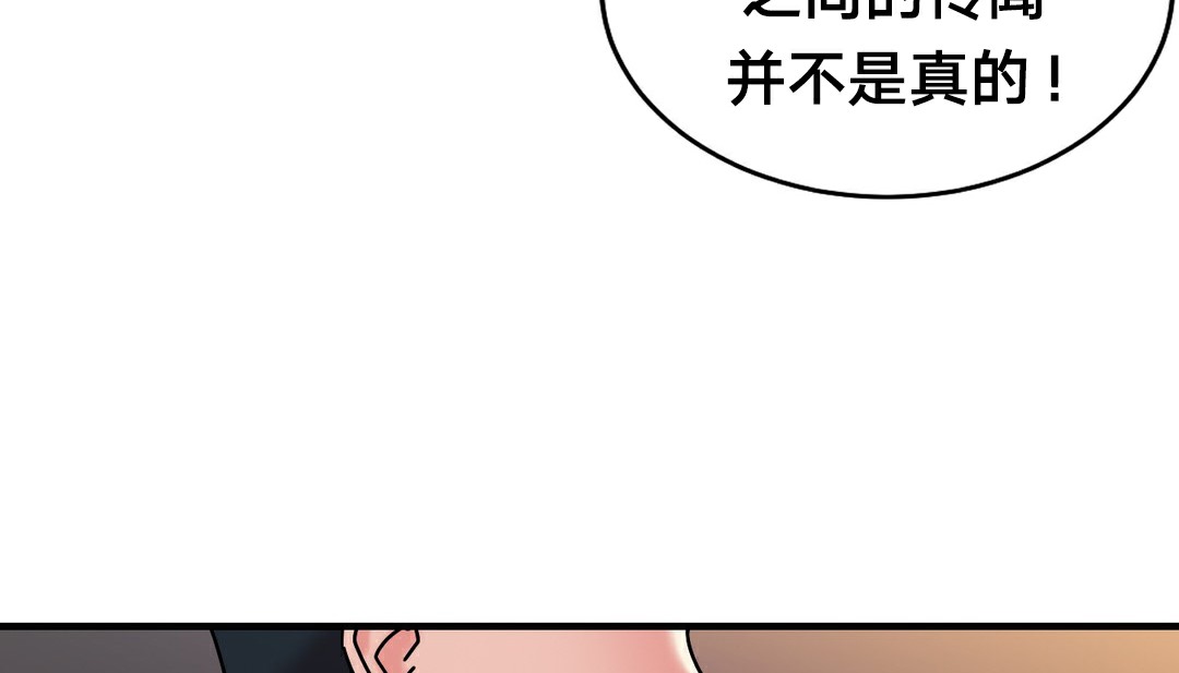 《情趣繩子》漫画 第11話