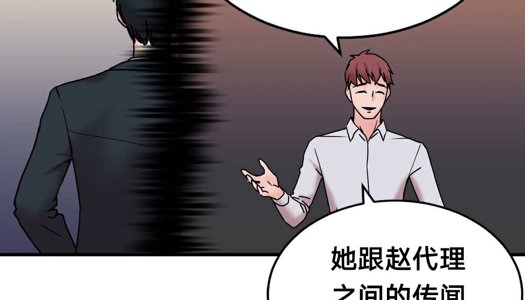 《情趣繩子》漫画 第11話