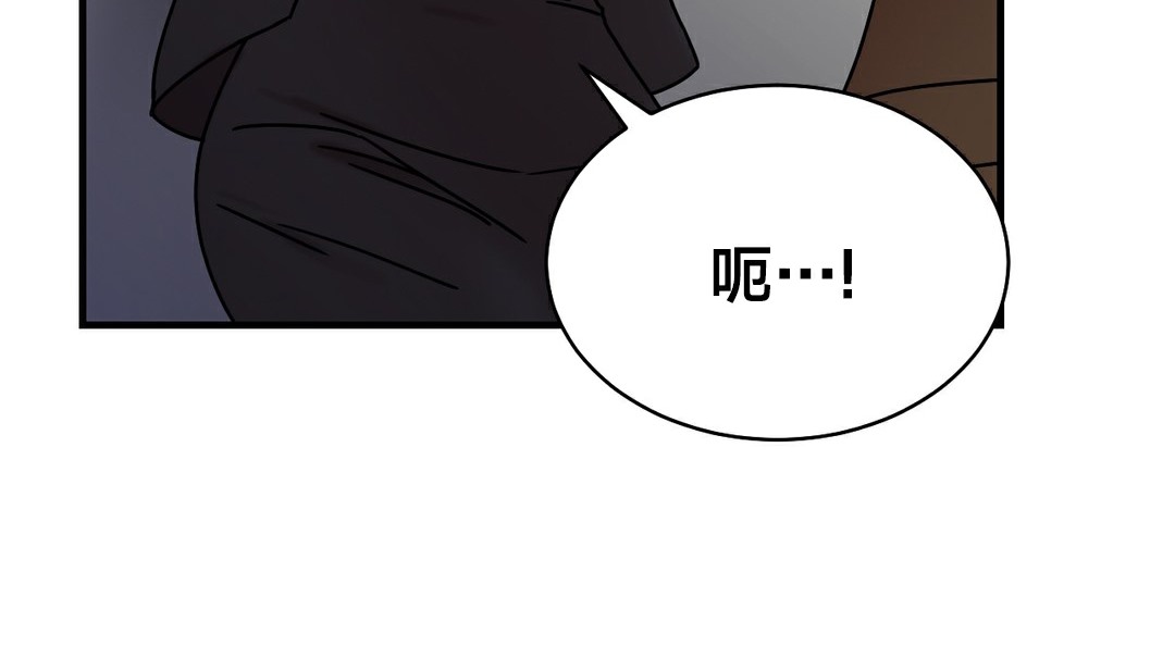 《情趣繩子》漫画 第11話