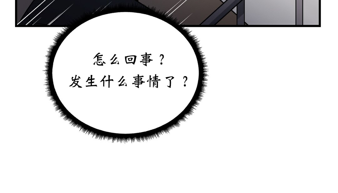 《情趣繩子》漫画 第11話