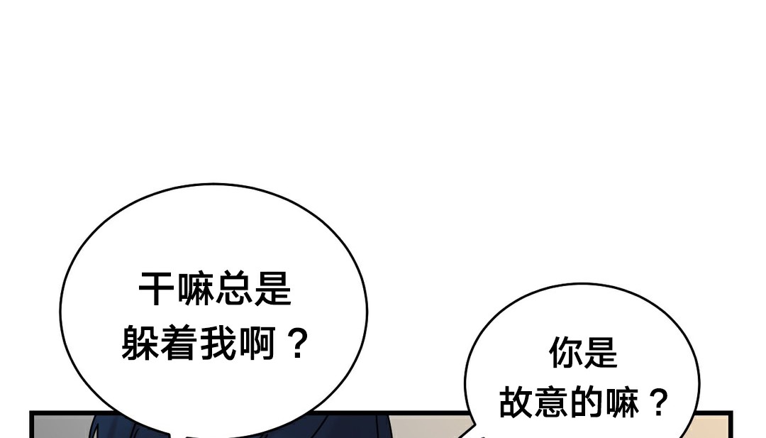 《情趣繩子》漫画 第11話
