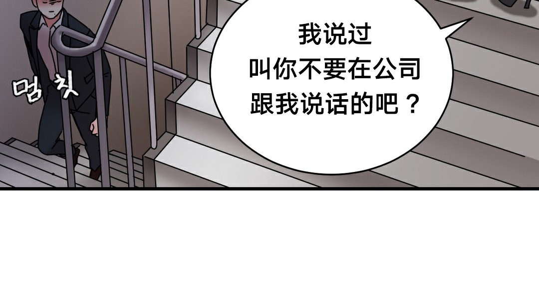 《情趣繩子》漫画 第11話