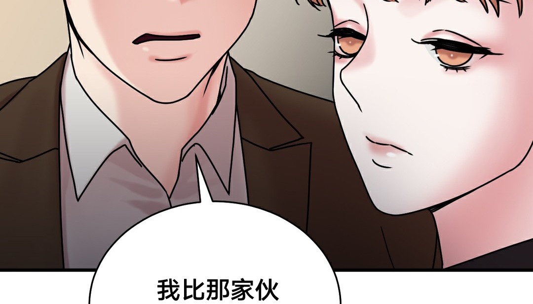 《情趣繩子》漫画 第11話