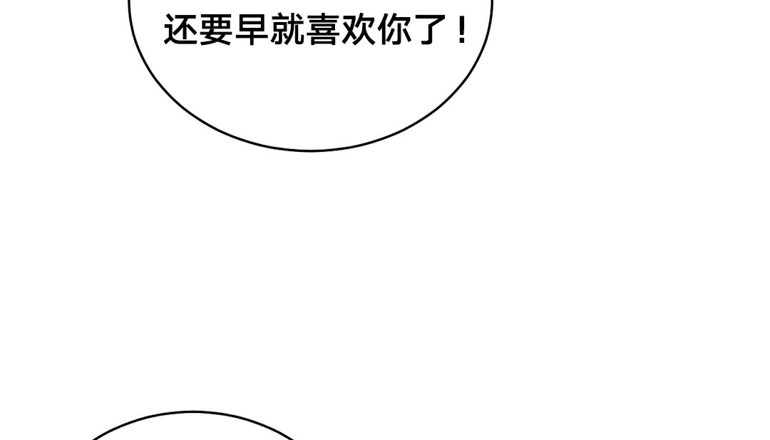 《情趣繩子》漫画 第11話