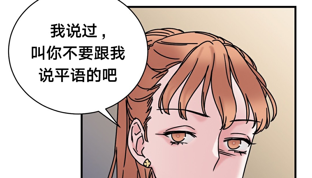 《情趣繩子》漫画 第11話