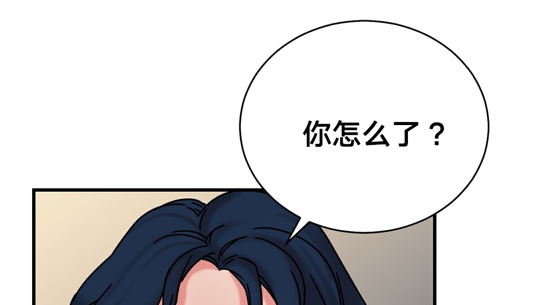 《情趣繩子》漫画 第11話