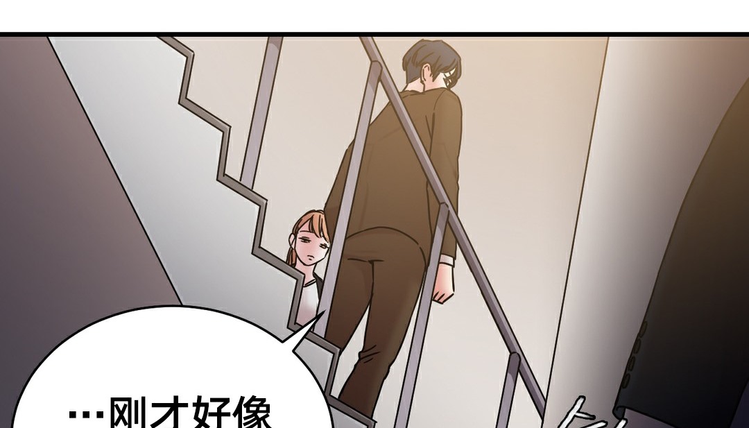 《情趣繩子》漫画 第11話