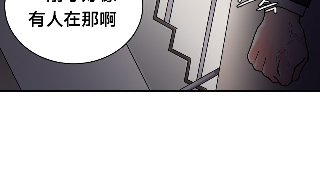 《情趣繩子》漫画 第11話