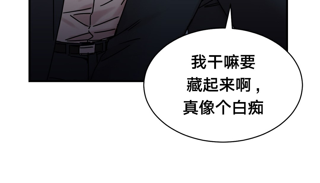 《情趣繩子》漫画 第11話