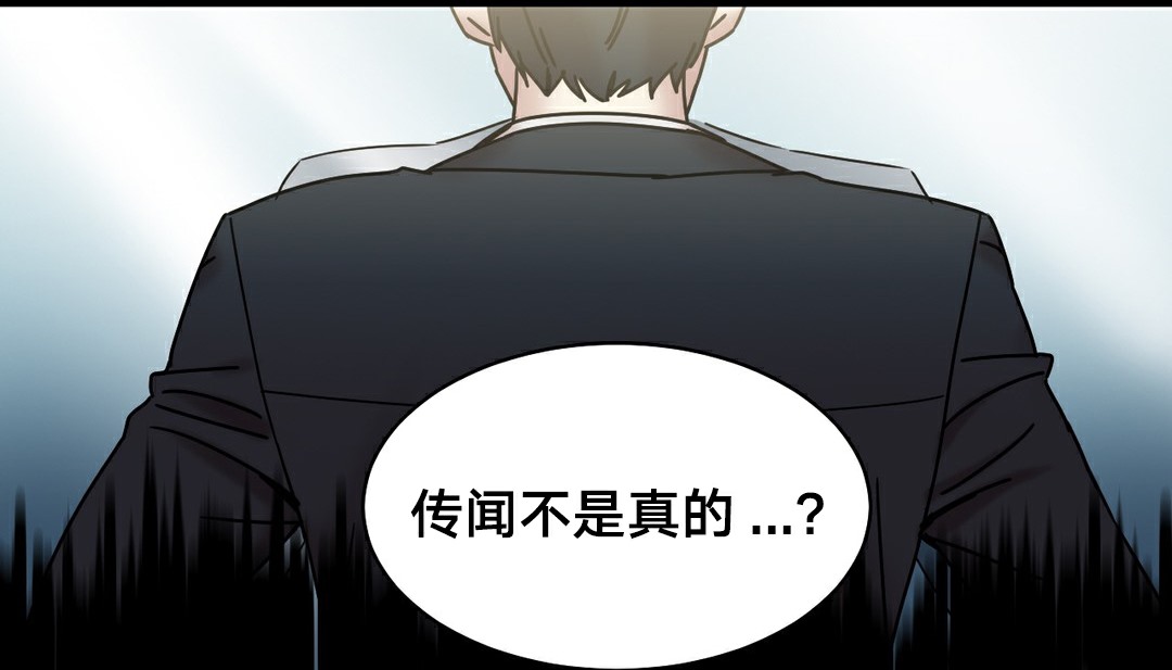 《情趣繩子》漫画 第11話