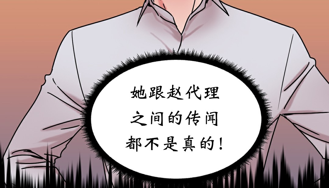 《情趣繩子》漫画 第11話