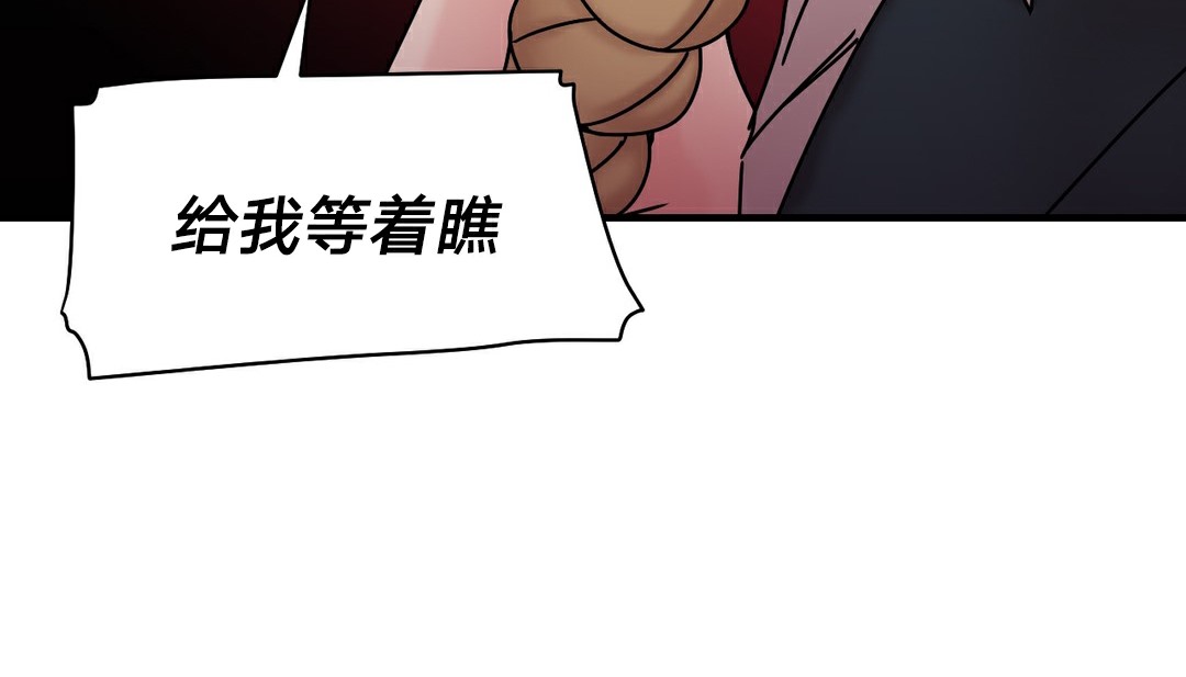 《情趣繩子》漫画 第11話