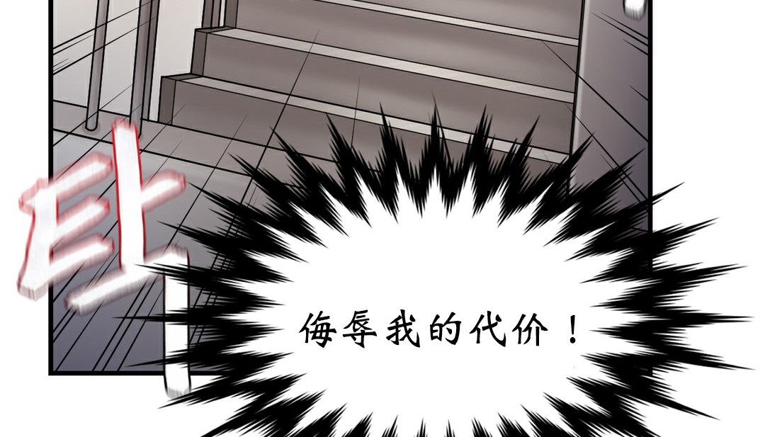 《情趣繩子》漫画 第11話