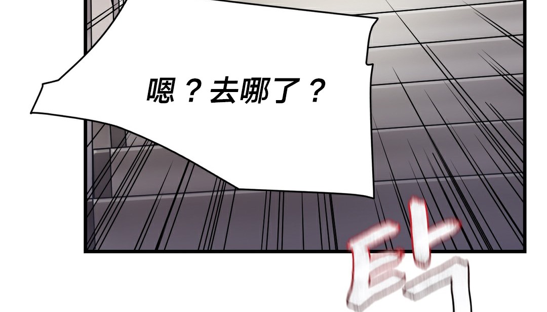 《情趣繩子》漫画 第11話