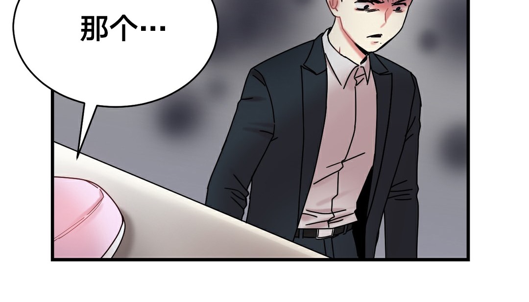 《情趣繩子》漫画 第11話