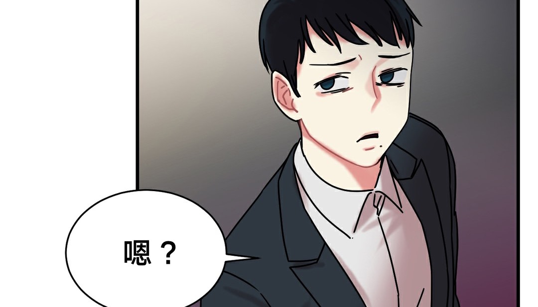 《情趣繩子》漫画 第11話