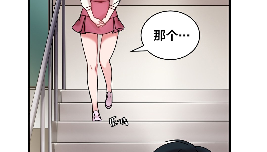 《情趣繩子》漫画 第11話