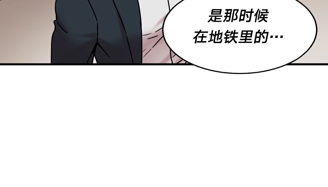 《情趣繩子》漫画 第11話