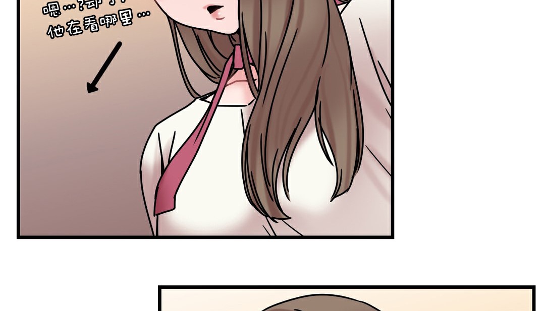 《情趣繩子》漫画 第11話
