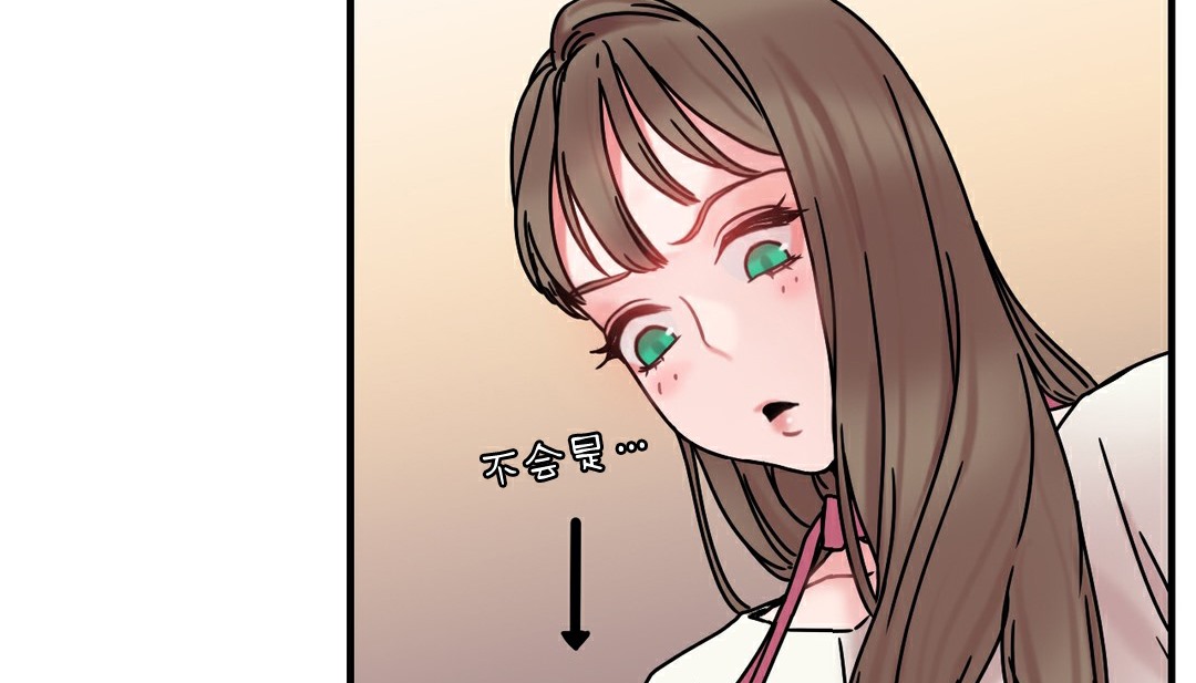 《情趣繩子》漫画 第11話
