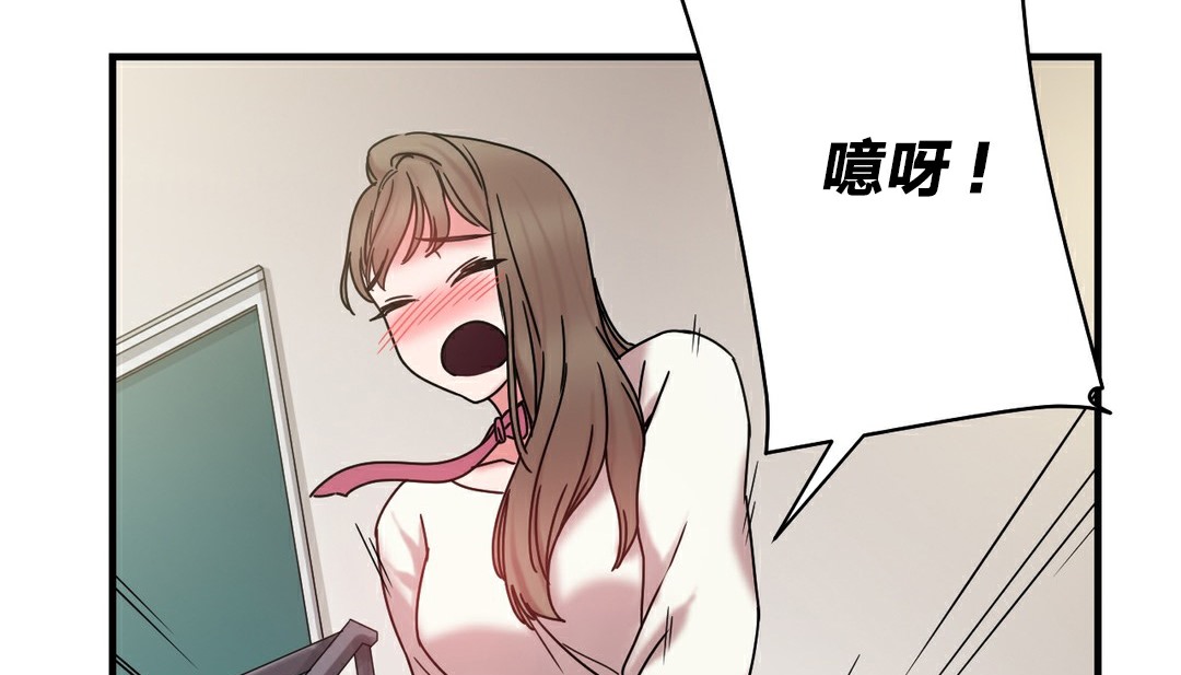 《情趣繩子》漫画 第11話