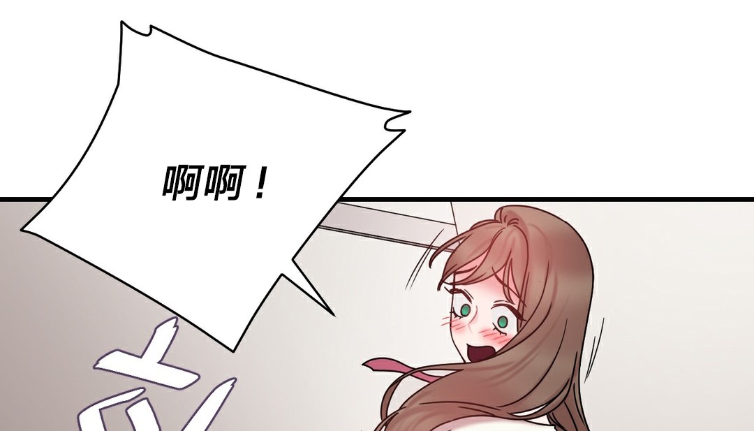 《情趣繩子》漫画 第11話