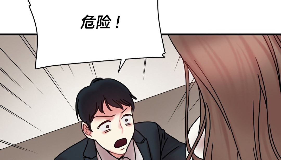 《情趣繩子》漫画 第11話