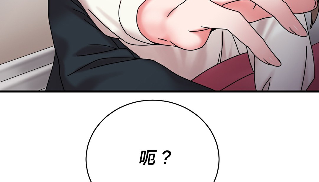 《情趣繩子》漫画 第11話