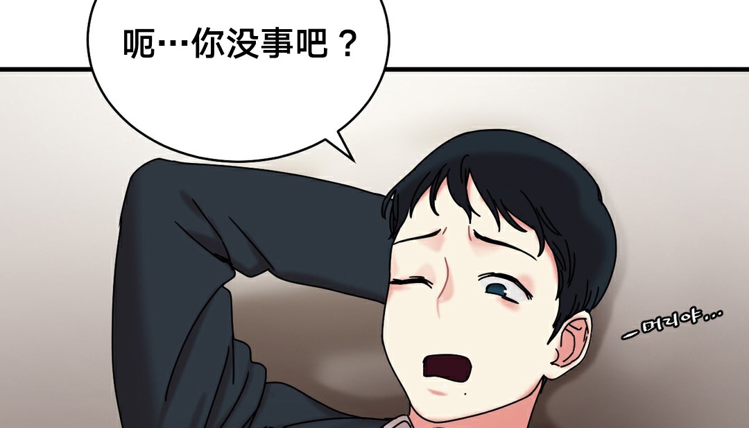 《情趣繩子》漫画 第11話