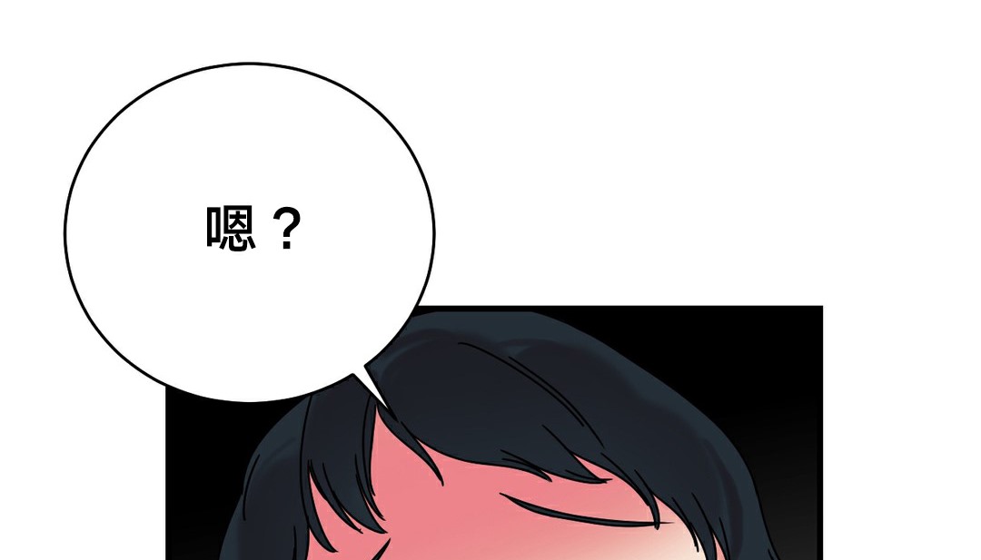 《情趣繩子》漫画 第11話