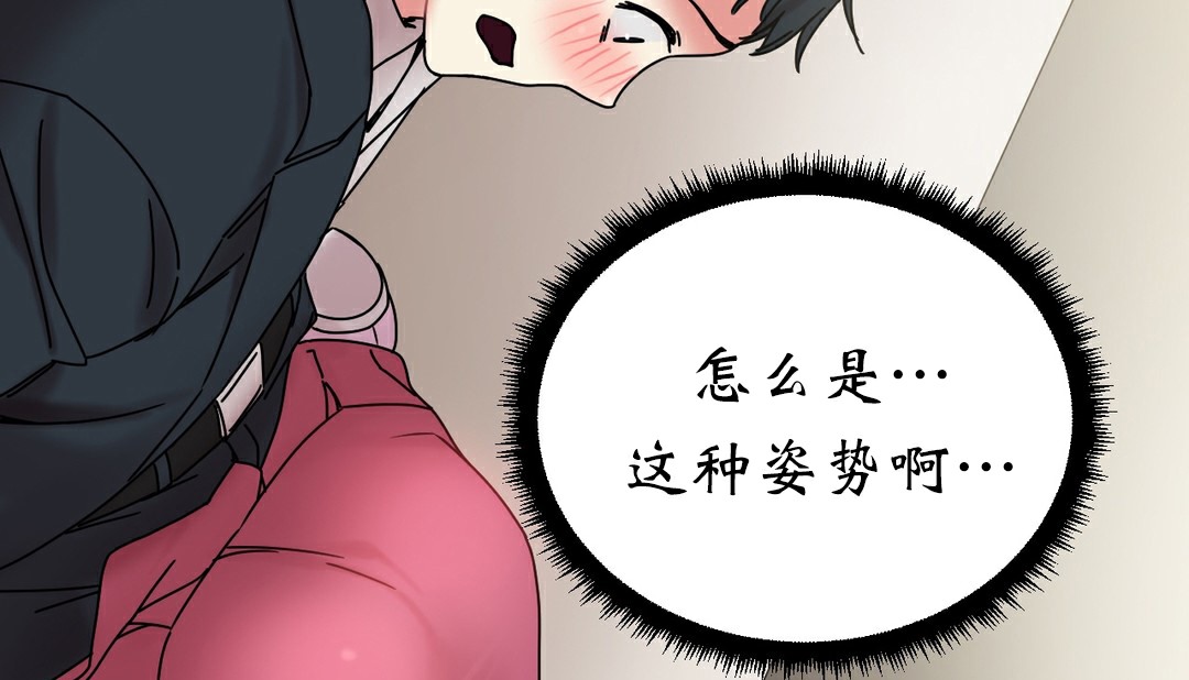 《情趣繩子》漫画 第11話