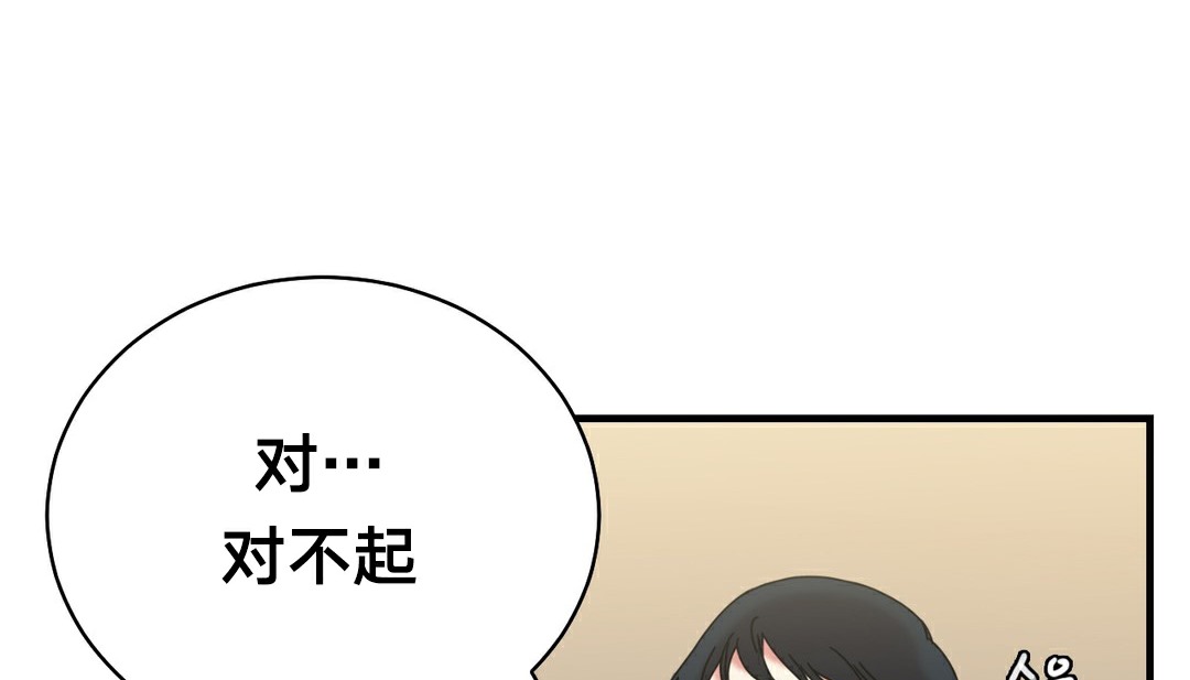 《情趣繩子》漫画 第11話